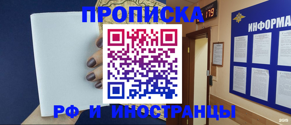 временная регистрация законно в Слободской