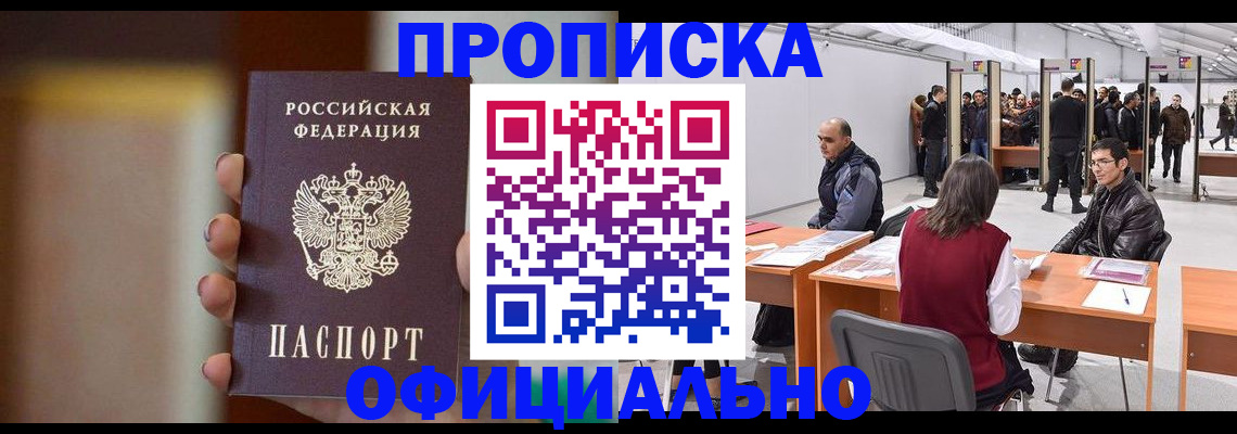 временная регистрация купить в Слободской